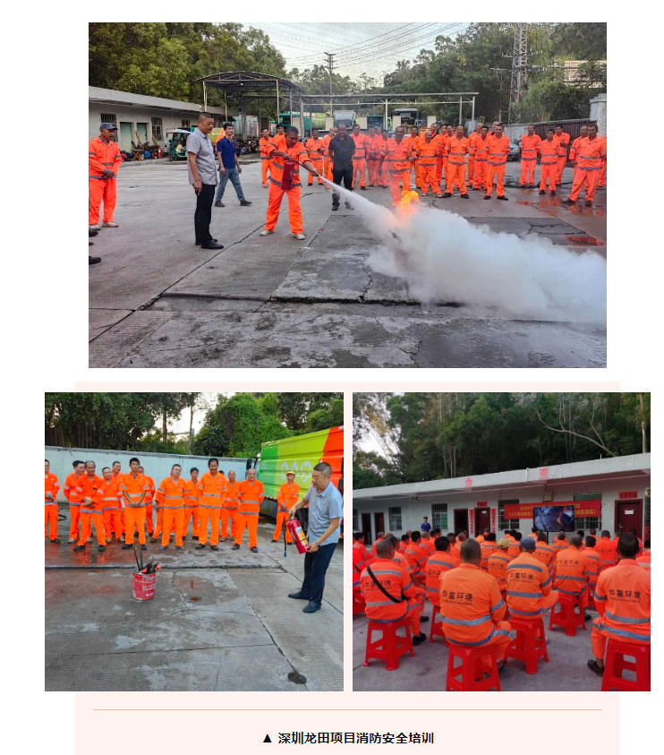 918博天堂动态 | 消防演练筑安全,公益捐赠暖人心 918博天堂动态 | 消防演练筑安全,公益捐赠暖人心