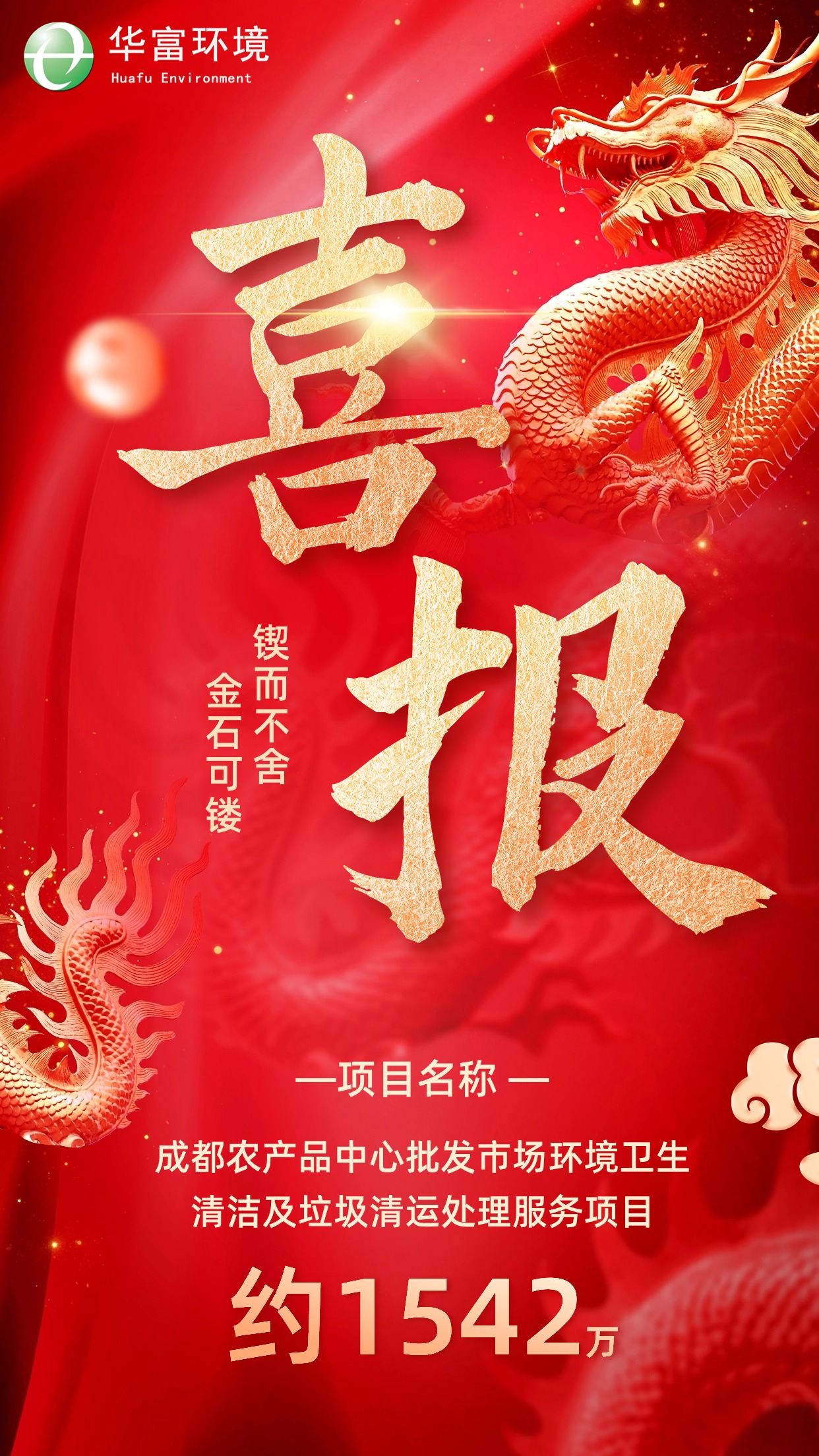 喜报 | 最美人间四月天,春光不负硕果甜 喜报 | 最美人间四月天,春光不负硕果甜